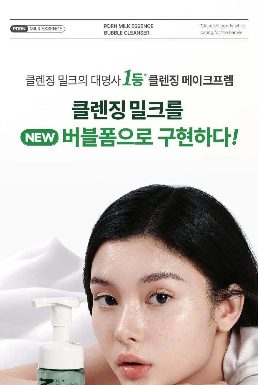 [NEW/쉐이킹버블] 메이크프렘 PDRN 밀크 에센스 버블 클렌저 145ml 기획 (+PDRN 클렌징밀크 21ml) 상세페이지 6
